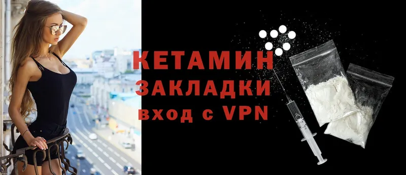 КЕТАМИН VHQ  Армянск 